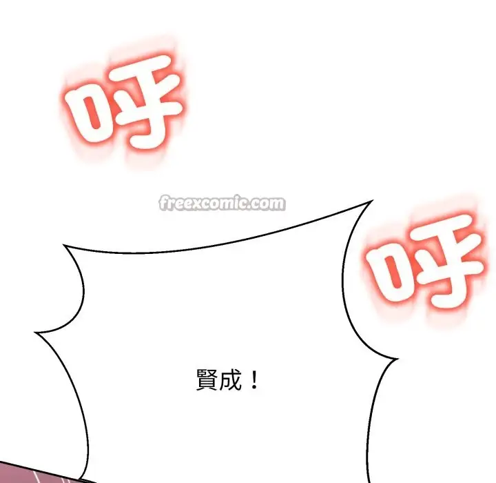 漫画《黑帮千金养成记》第16话第238张图