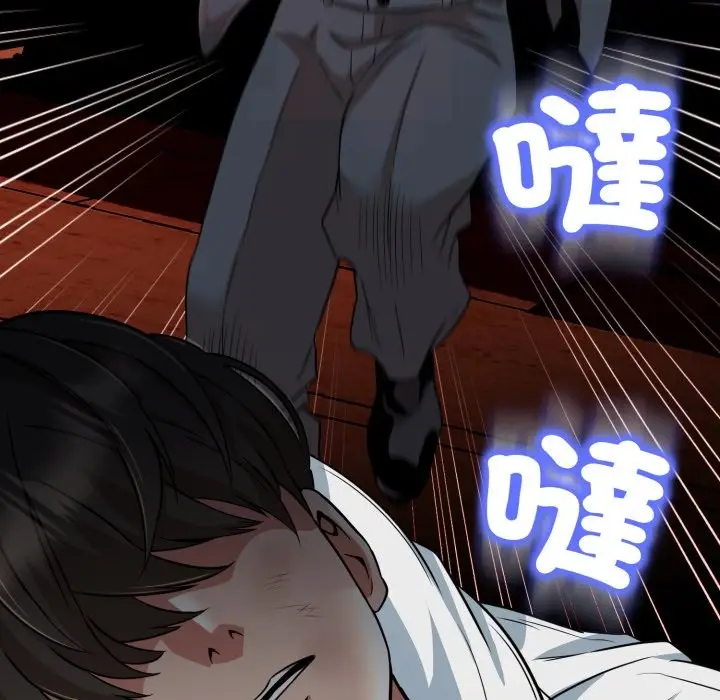 漫画《黑帮千金养成记》第16话第240张图