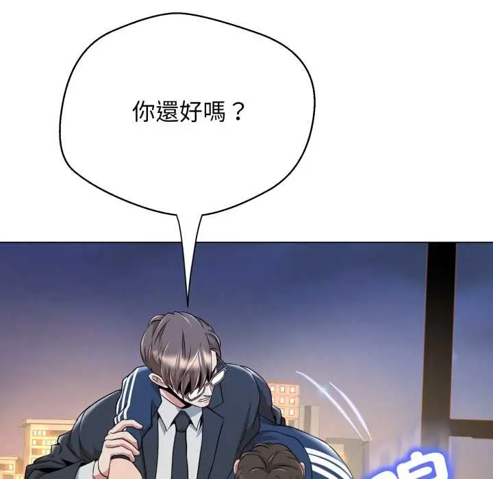 漫画《黑帮千金养成记》第16话第243张图
