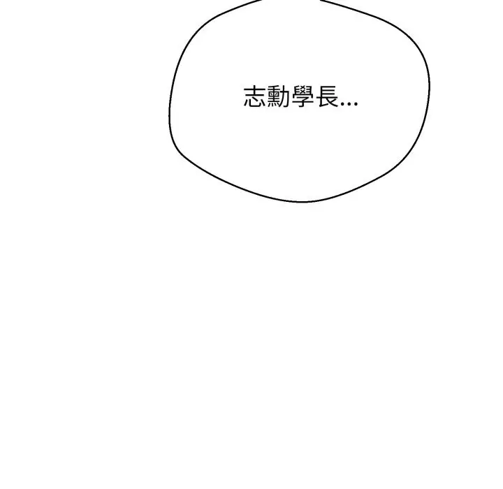 漫画《黑帮千金养成记》第16话第245张图
