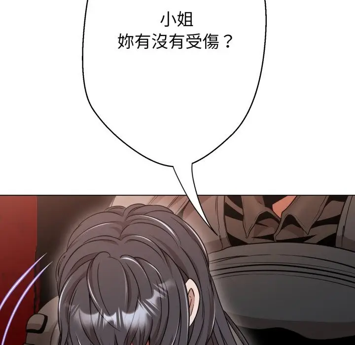 漫画《黑帮千金养成记》第16话第247张图