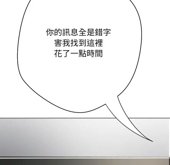 漫画《黑帮千金养成记》第16话第251张图