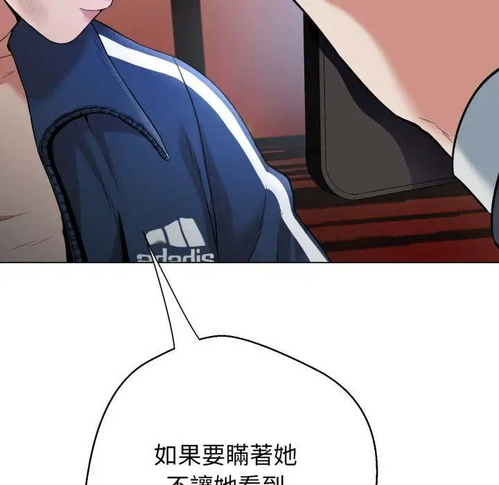 漫画《黑帮千金养成记》第16话第256张图