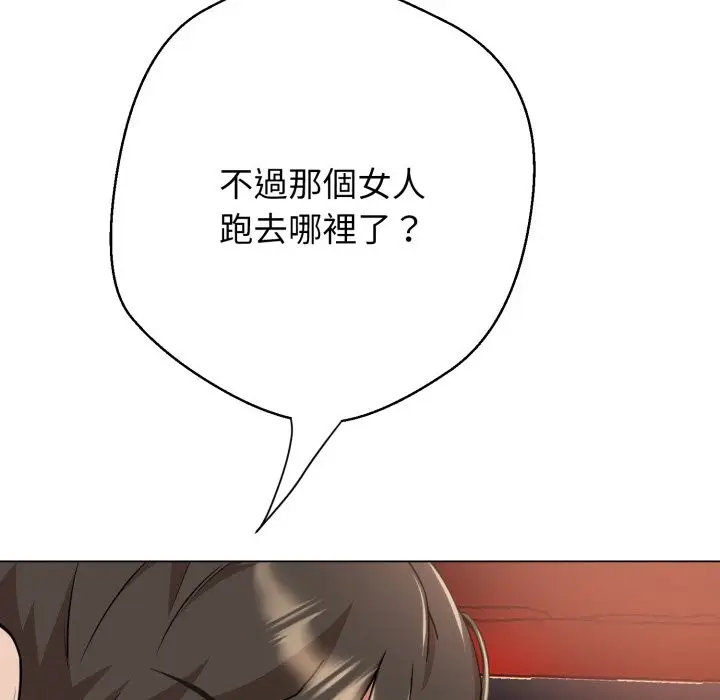 漫画《黑帮千金养成记》第16话第258张图