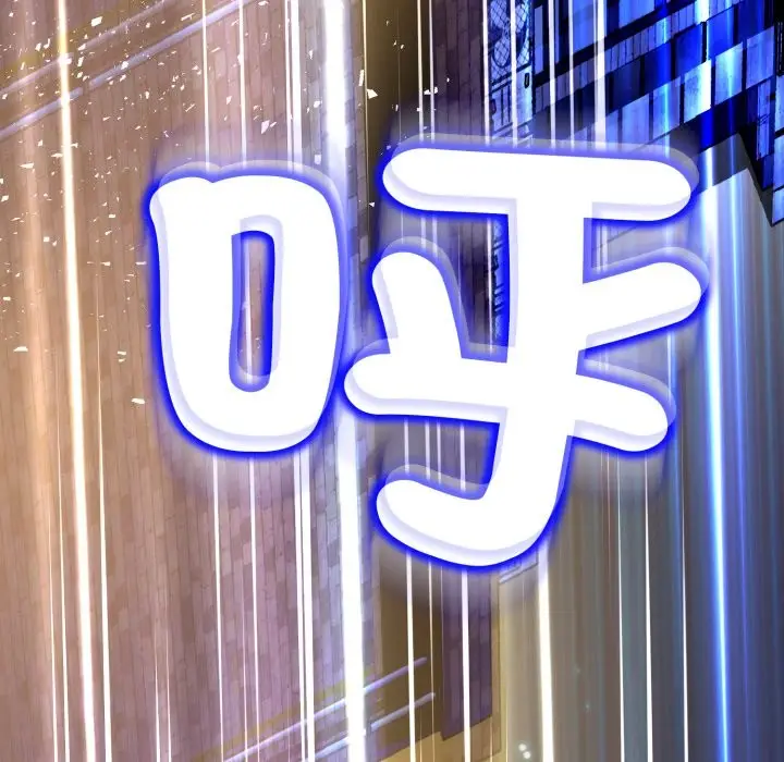 漫画《黑帮千金养成记》第16话第263张图