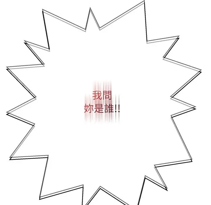 漫画《黑帮千金养成记》第16话第27张图