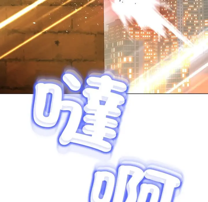 漫画《黑帮千金养成记》第16话第272张图