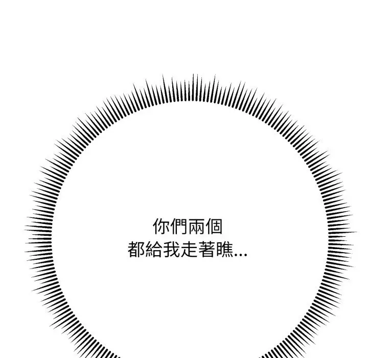 漫画《黑帮千金养成记》第16话第275张图