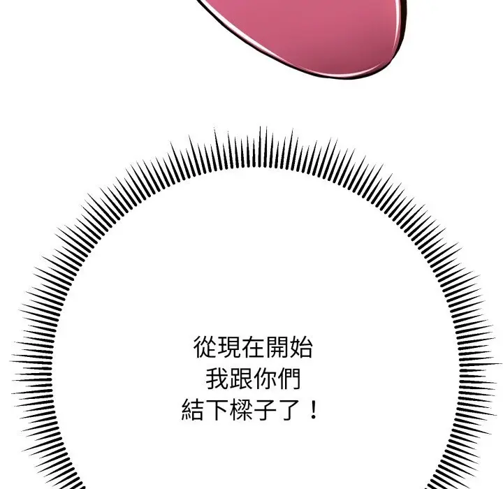 漫画《黑帮千金养成记》第16话第287张图