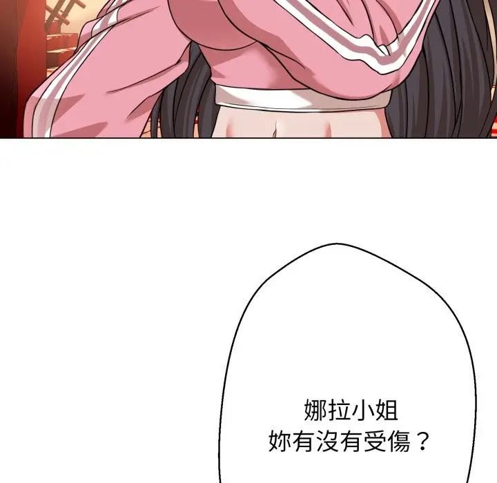 漫画《黑帮千金养成记》第16话第291张图