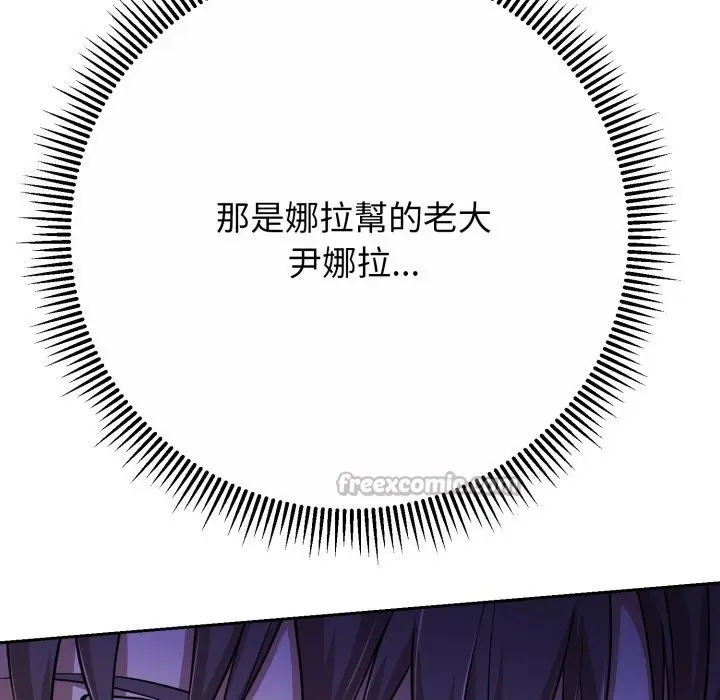 漫画《黑帮千金养成记》第16话第294张图