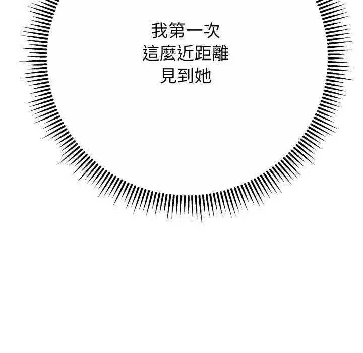 漫画《黑帮千金养成记》第16话第296张图