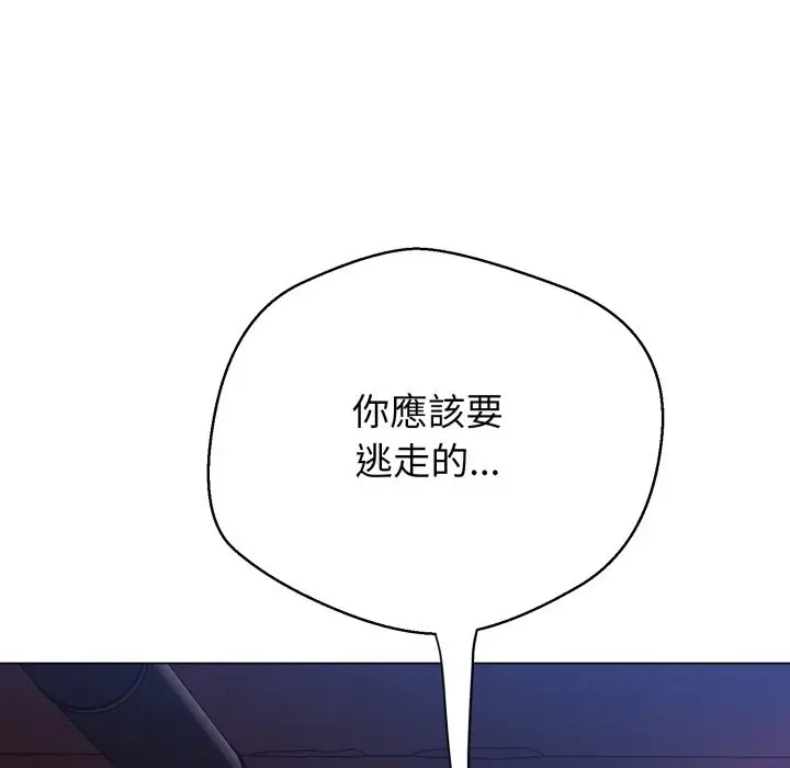 漫画《黑帮千金养成记》第16话第297张图