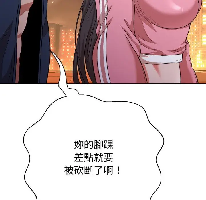 漫画《黑帮千金养成记》第16话第299张图