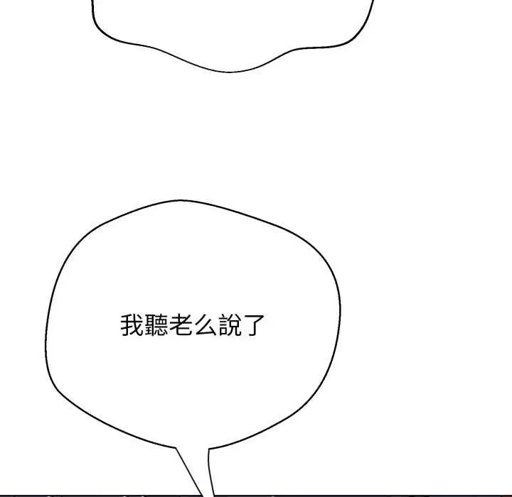 漫画《黑帮千金养成记》第16话第300张图