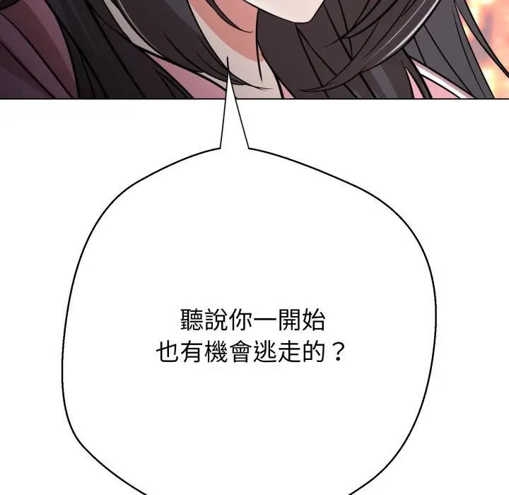 漫画《黑帮千金养成记》第16话第302张图