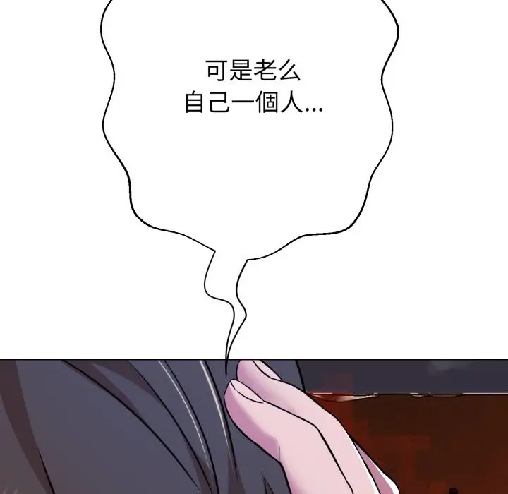 漫画《黑帮千金养成记》第16话第304张图