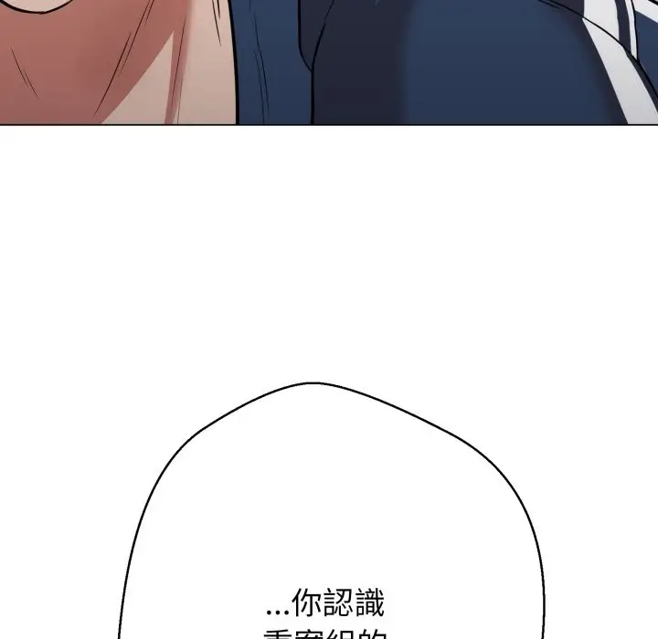 漫画《黑帮千金养成记》第16话第306张图