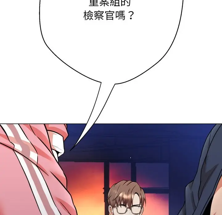 漫画《黑帮千金养成记》第16话第307张图