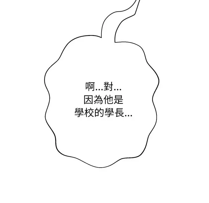 漫画《黑帮千金养成记》第16话第309张图