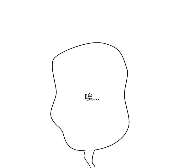 漫画《黑帮千金养成记》第16话第310张图