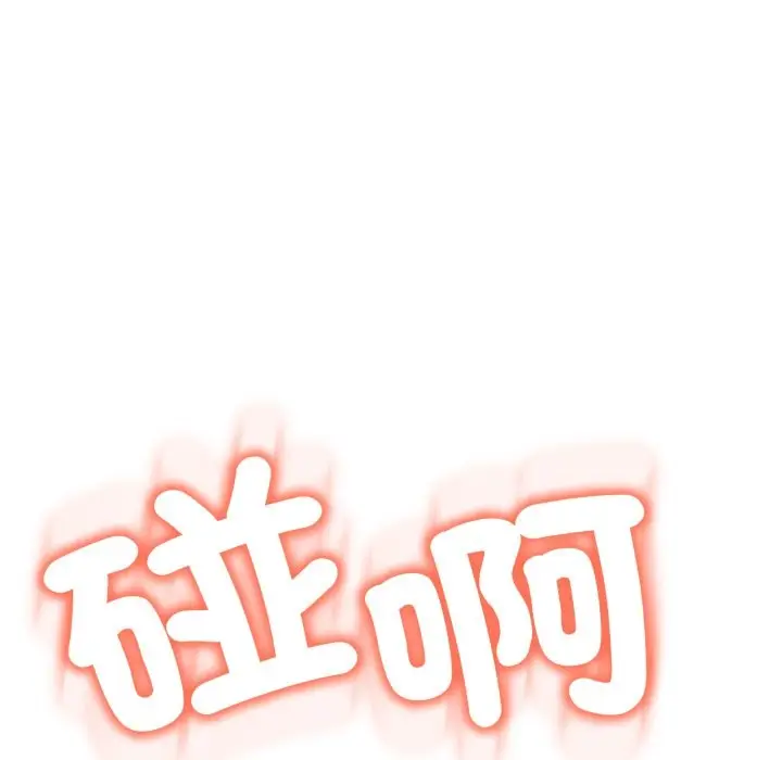 漫画《黑帮千金养成记》第16话第312张图