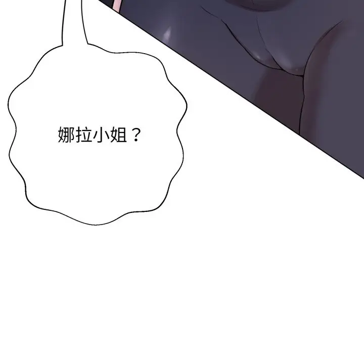 漫画《黑帮千金养成记》第16话第315张图