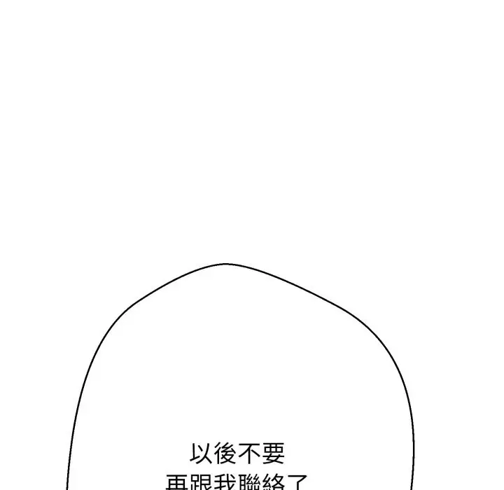 漫画《黑帮千金养成记》第16话第317张图