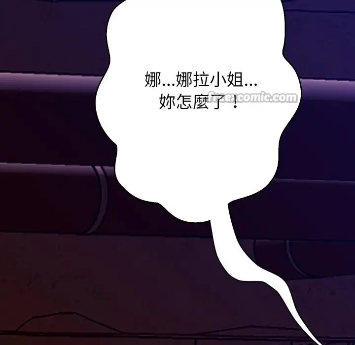 漫画《黑帮千金养成记》第16话第322张图
