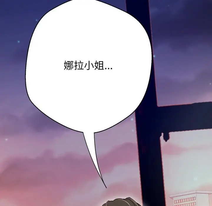 漫画《黑帮千金养成记》第16话第326张图