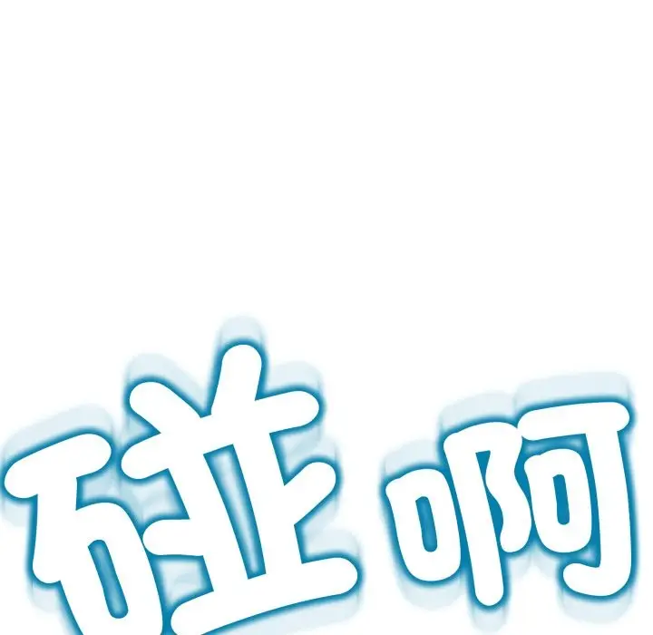 漫画《黑帮千金养成记》第16话第33张图