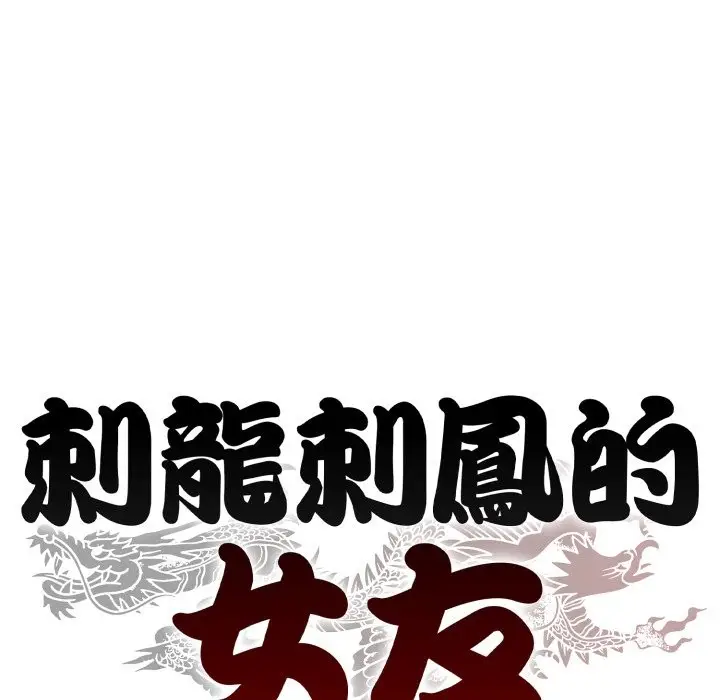 漫画《黑帮千金养成记》第16话第337张图