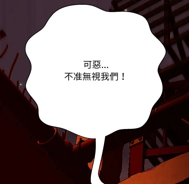 漫画《黑帮千金养成记》第16话第39张图