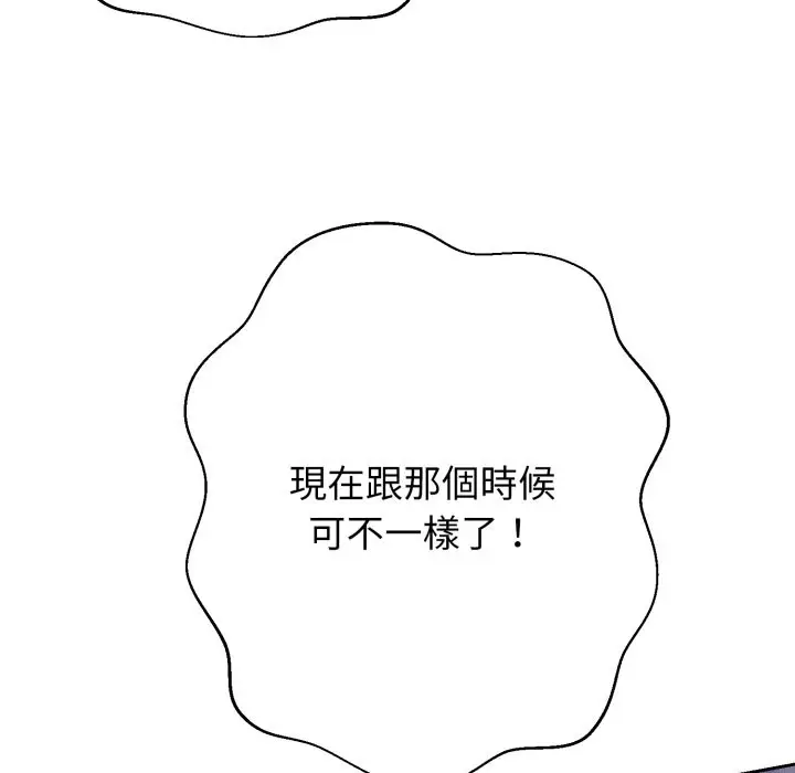 漫画《黑帮千金养成记》第16话第43张图