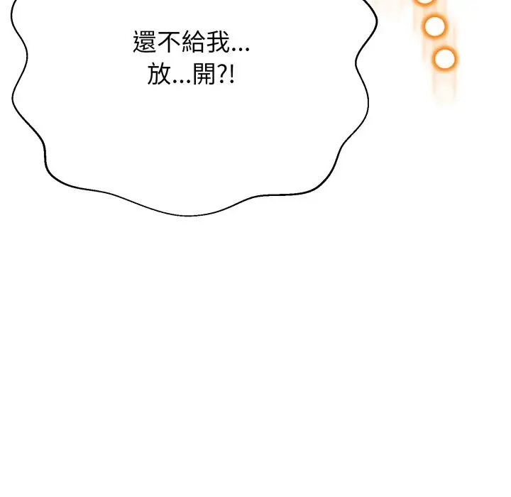漫画《黑帮千金养成记》第16话第46张图