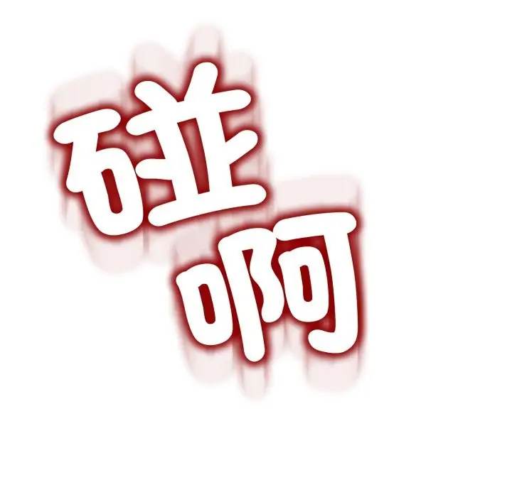 漫画《黑帮千金养成记》第16话第47张图