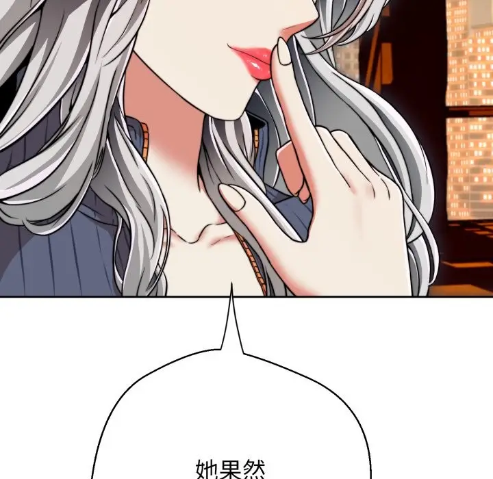 漫画《黑帮千金养成记》第16话第51张图