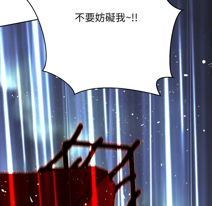 漫画《黑帮千金养成记》第16话第54张图