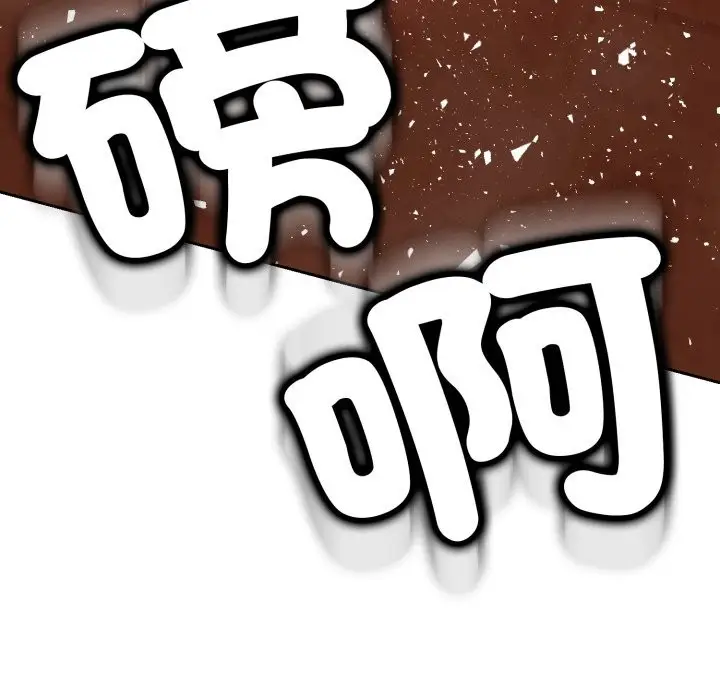 漫画《黑帮千金养成记》第16话第64张图