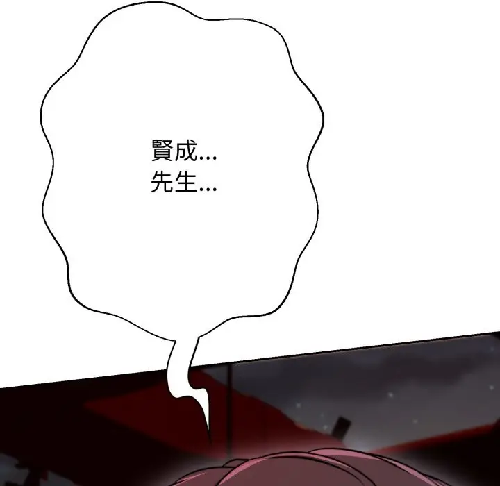 漫画《黑帮千金养成记》第16话第7张图