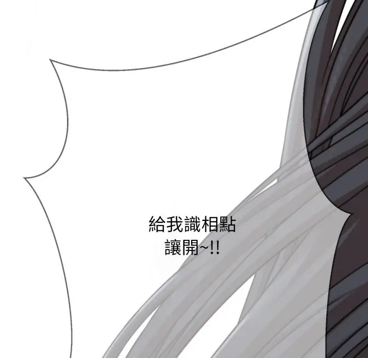漫画《黑帮千金养成记》第16话第74张图