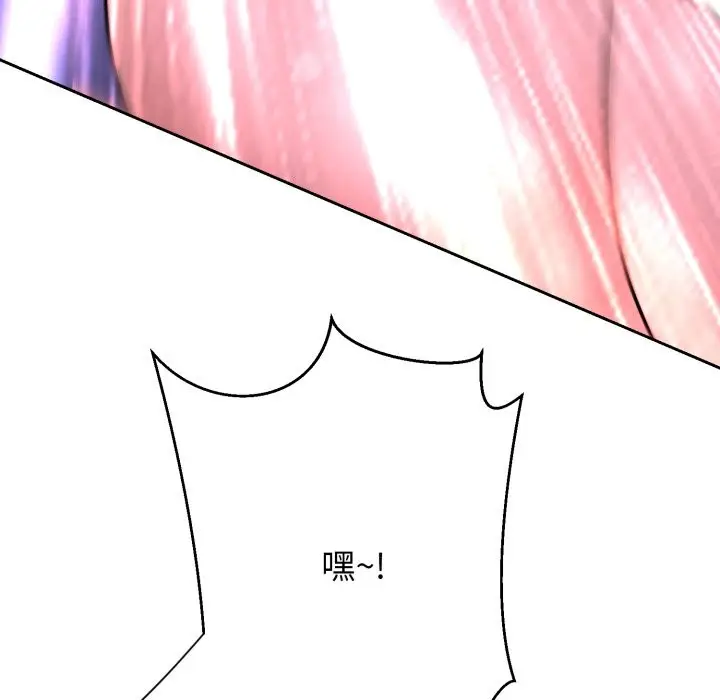 漫画《黑帮千金养成记》第16话第78张图
