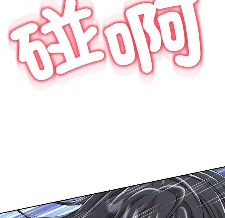 漫画《黑帮千金养成记》第16话第82张图