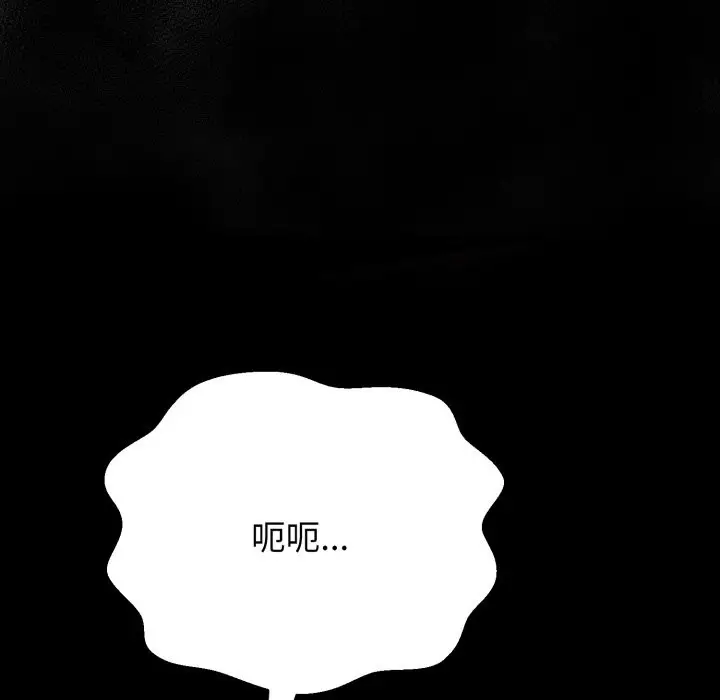 漫画《黑帮千金养成记》第16话第85张图
