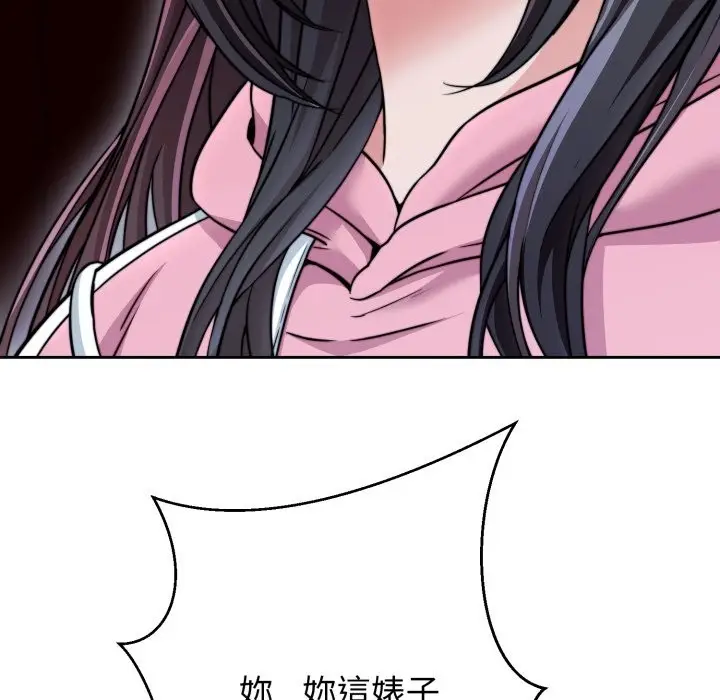 漫画《黑帮千金养成记》第16话第9张图