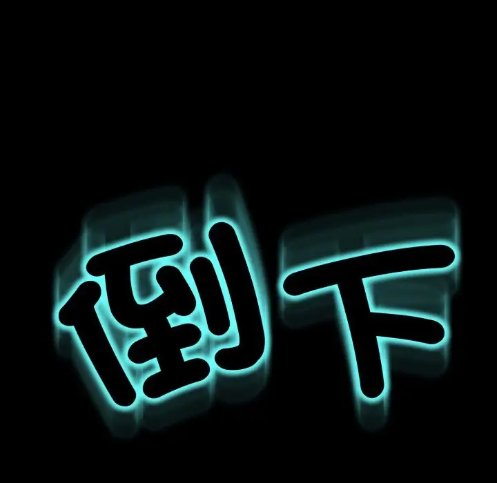 漫画《黑帮千金养成记》第16话第90张图