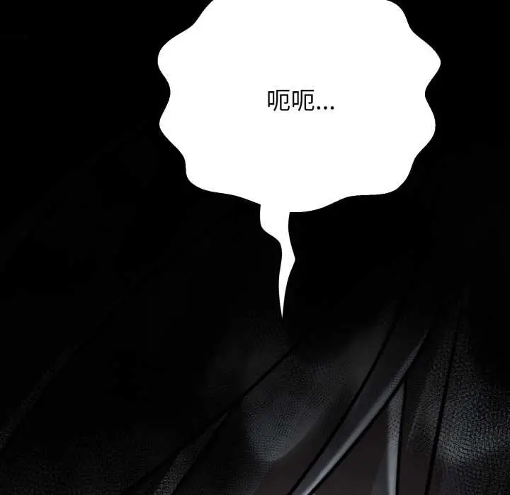 漫画《黑帮千金养成记》第16话第95张图