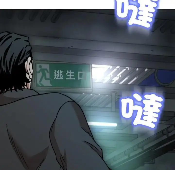 漫画《黑帮千金养成记》第17话第104张图