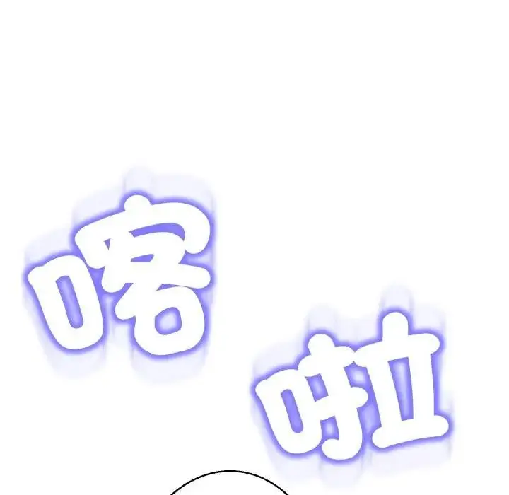 漫画《黑帮千金养成记》第17话第108张图