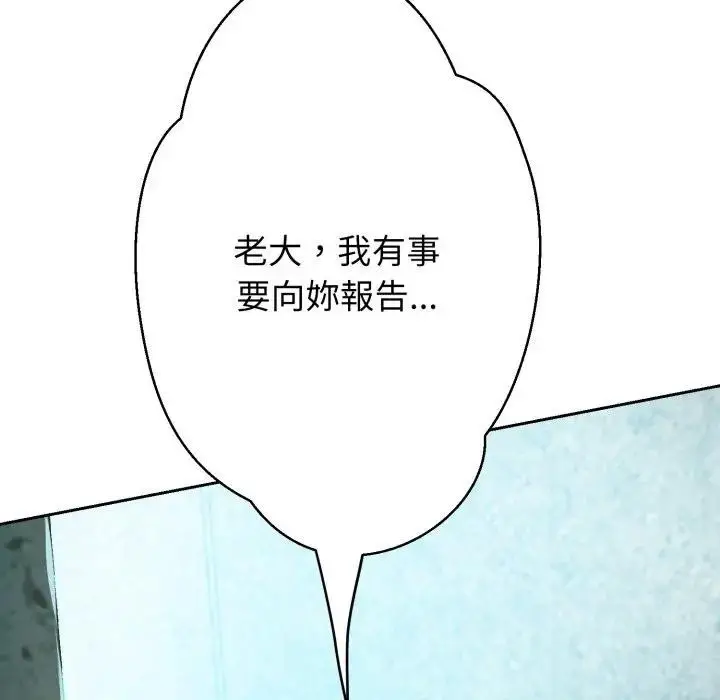 漫画《黑帮千金养成记》第17话第109张图